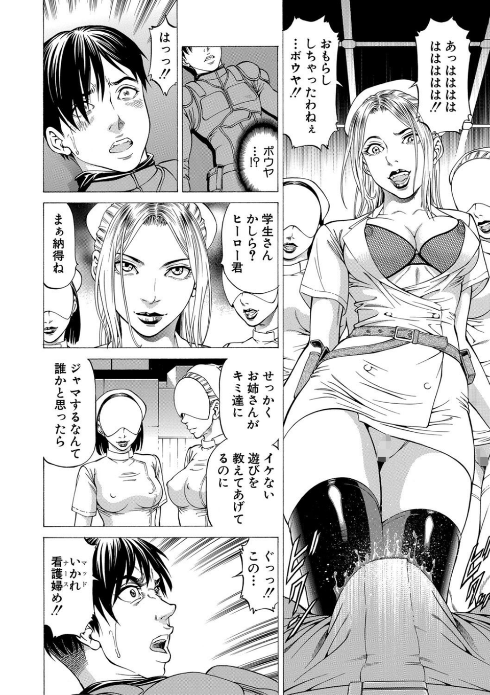 吸精忍・臨【1話立ち読み付き】 13 ページ目