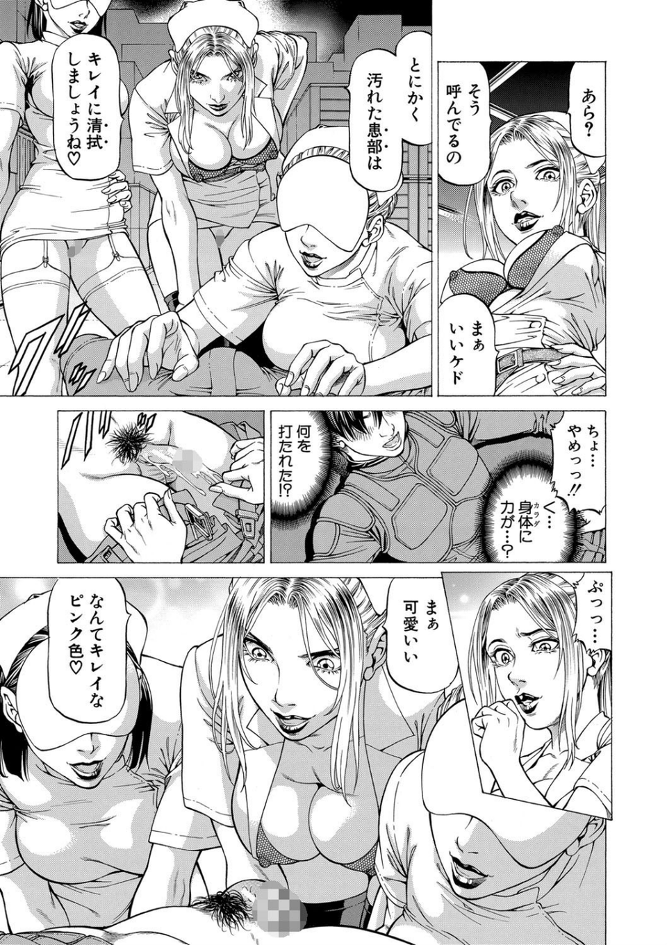 吸精忍・臨【1話立ち読み付き】 14 ページ目