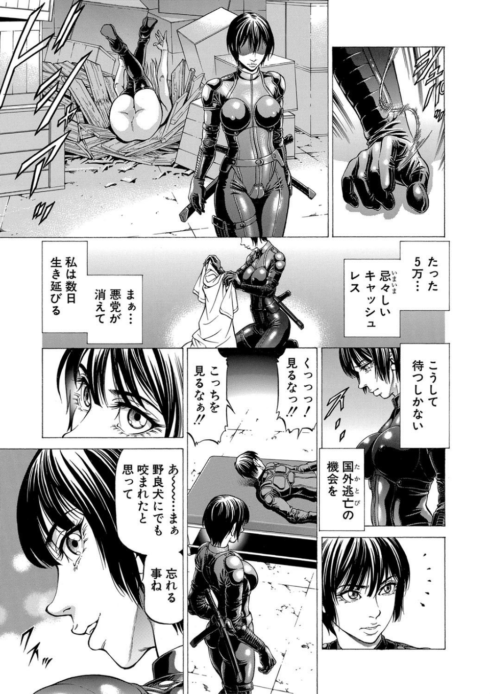吸精忍・臨【1話立ち読み付き】 34 ページ目