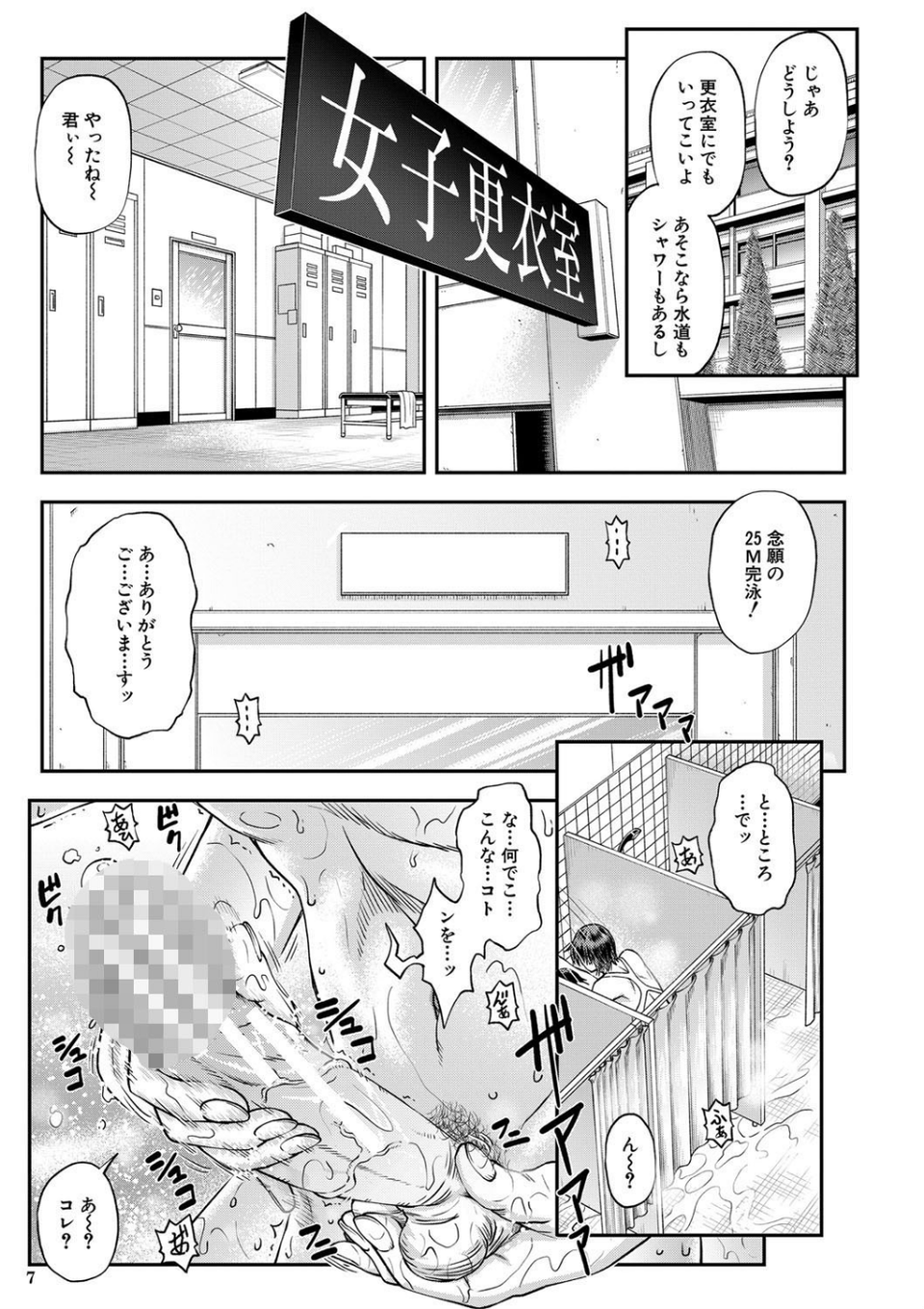 犯ッてみなけりゃ解らない【1話立ち読み付き】 5 ページ目