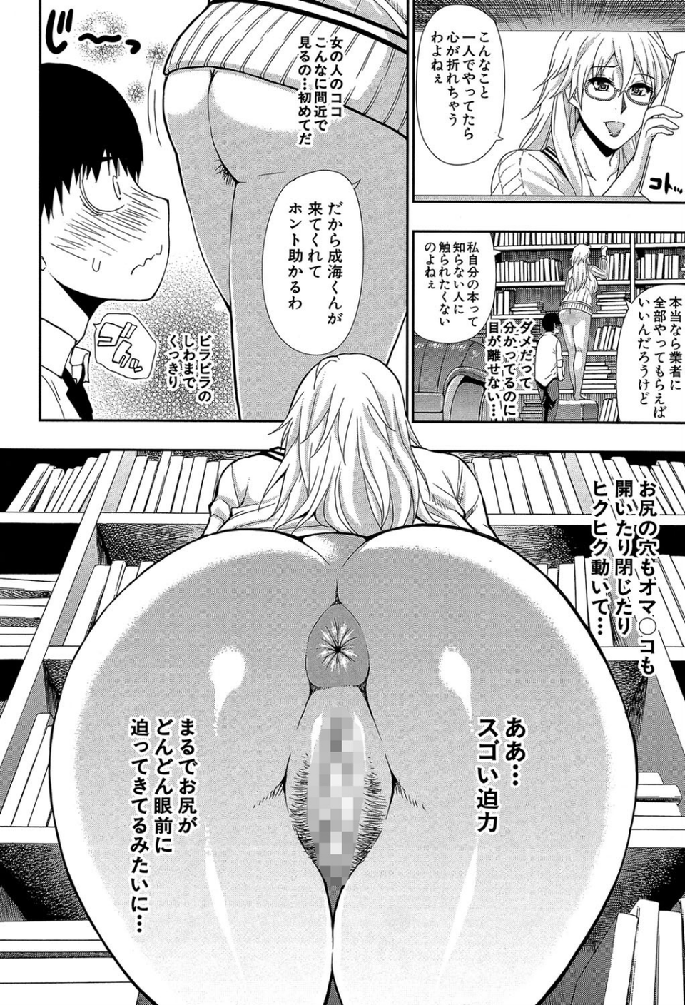 おさえきれないこの情欲【1話立ち読み付き】 8 ページ目