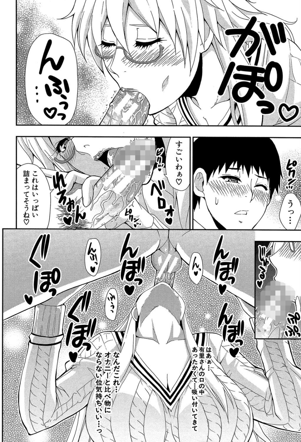 おさえきれないこの情欲【1話立ち読み付き】 12 ページ目