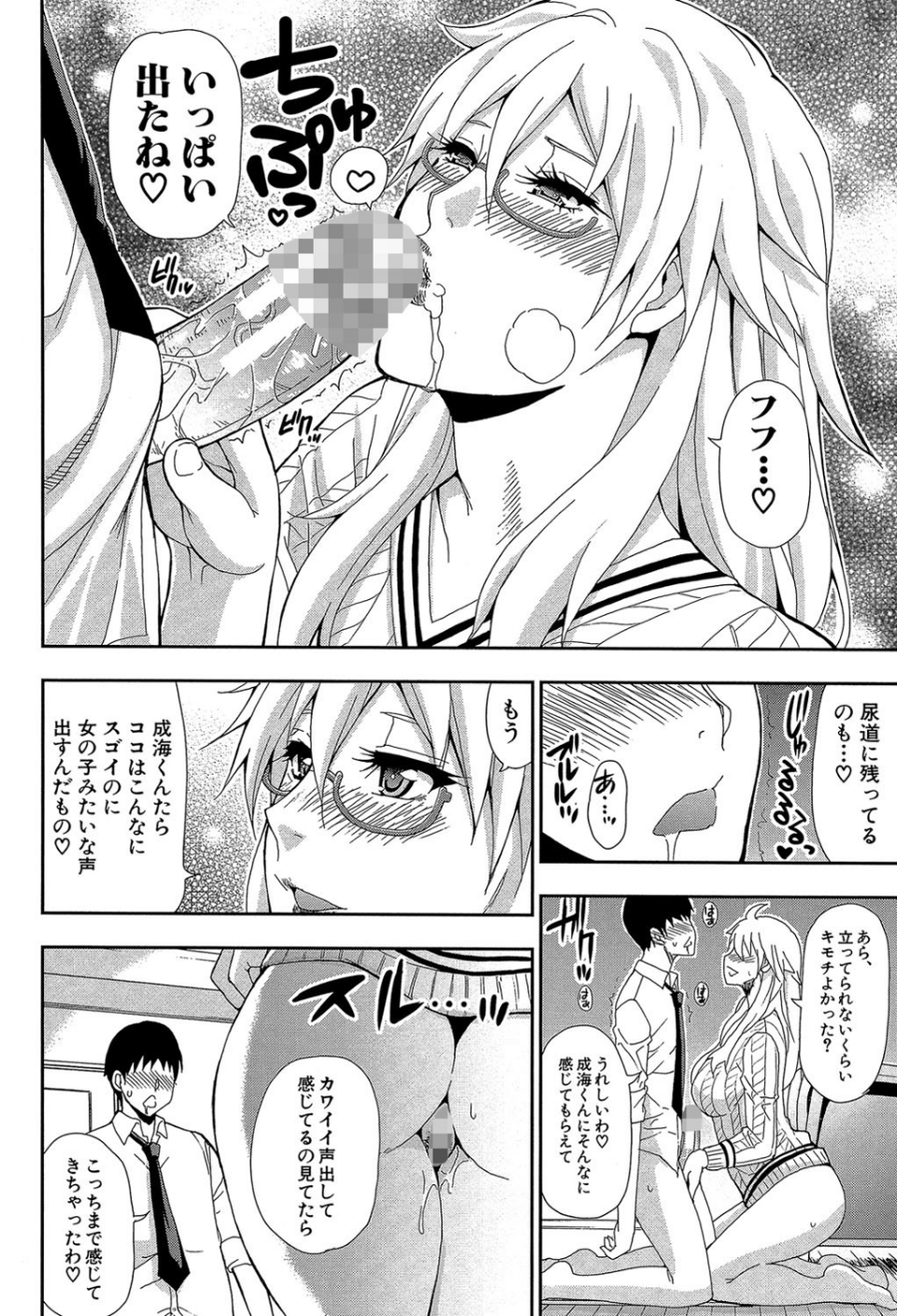 おさえきれないこの情欲【1話立ち読み付き】 16 ページ目