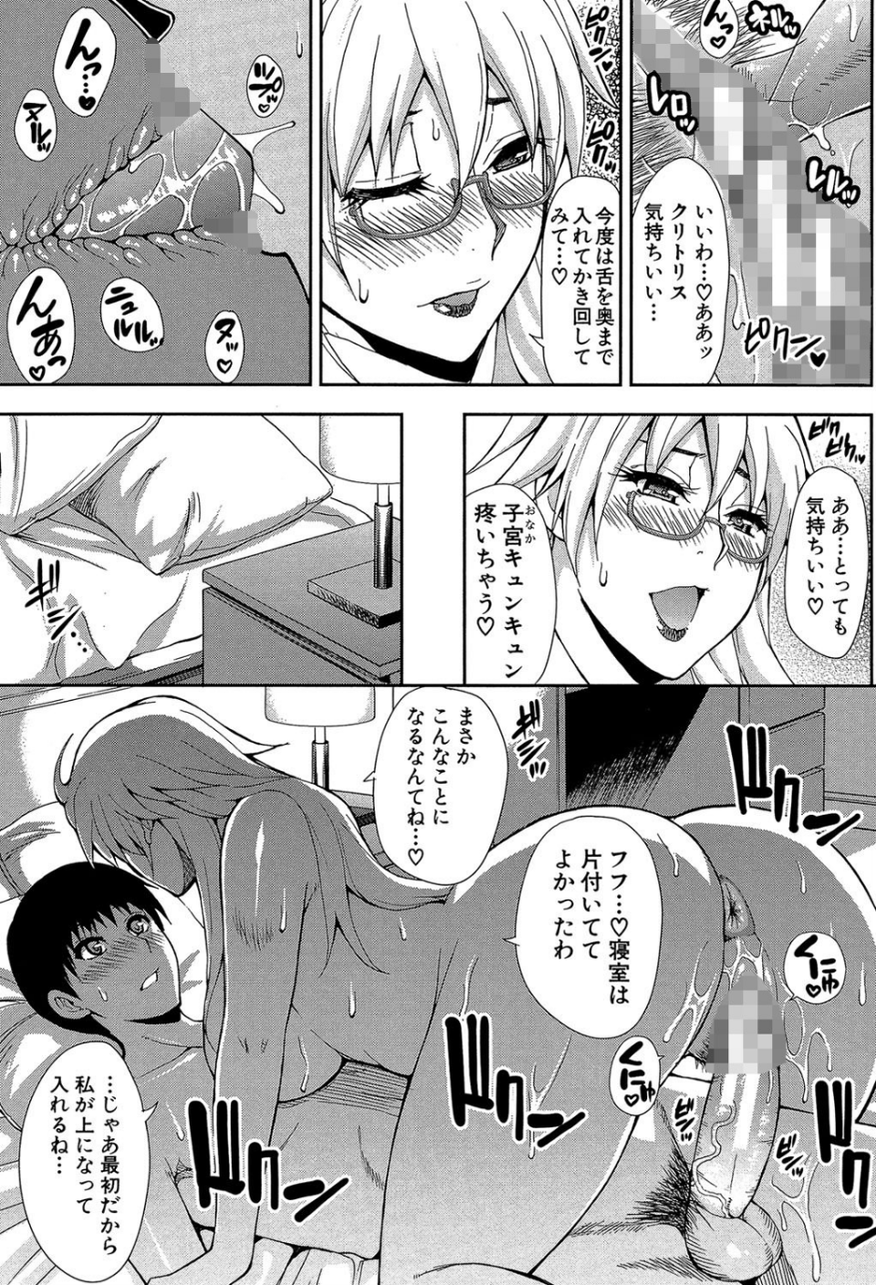おさえきれないこの情欲【1話立ち読み付き】 21 ページ目