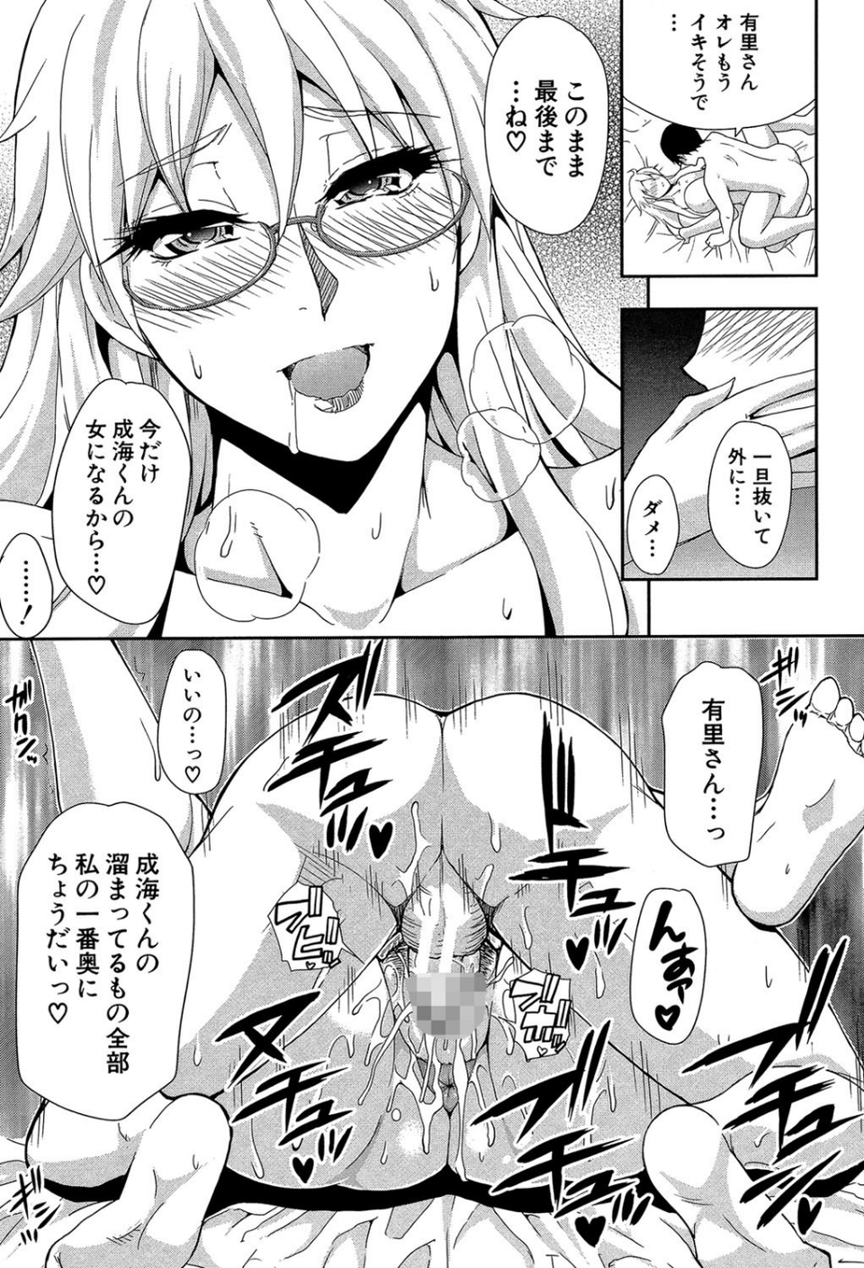 おさえきれないこの情欲【1話立ち読み付き】 27 ページ目
