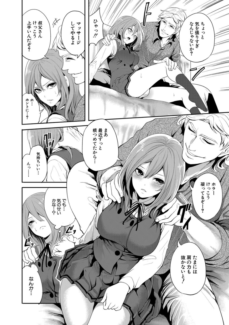 彼女が寝取られ堕ちるまで 14 ページ目