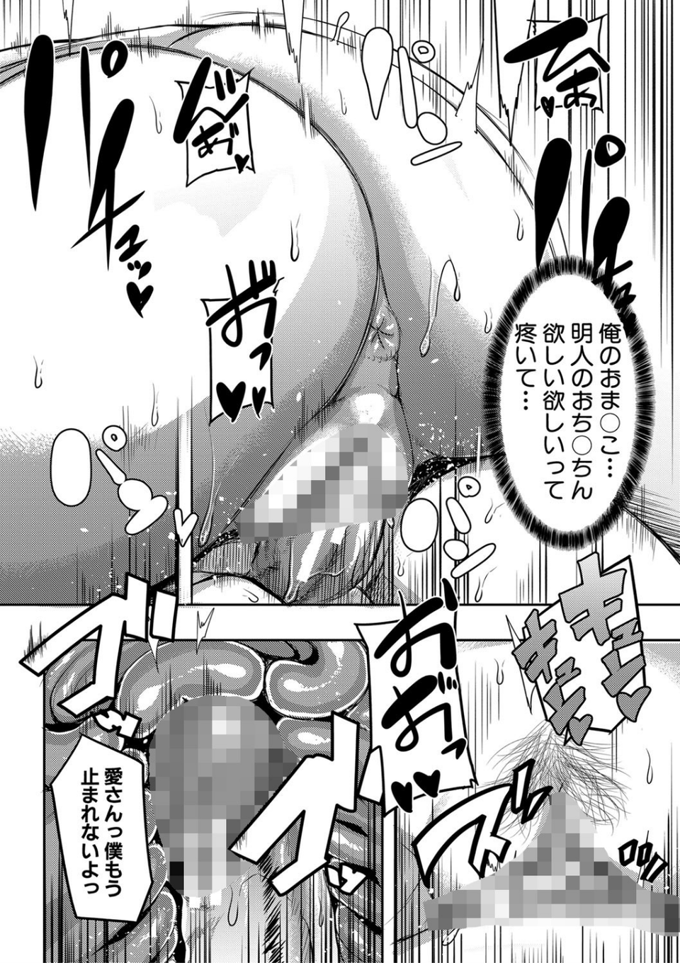 お姉ちゃんブートキャンプにようこそ！【1話立ち読み付き】 18 ページ目