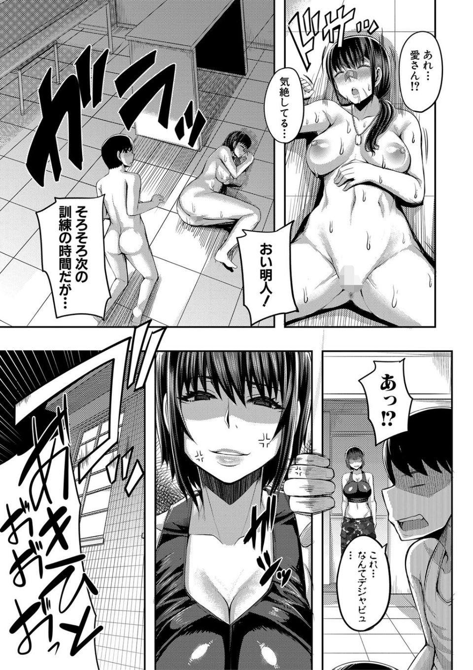 お姉ちゃんブートキャンプにようこそ！【1話立ち読み付き】 21 ページ目