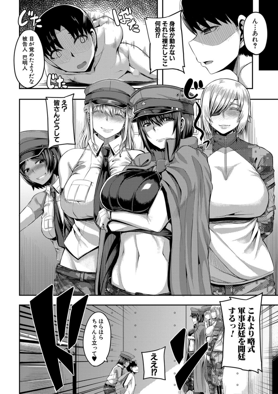 お姉ちゃんブートキャンプにようこそ！【1話立ち読み付き】 22 ページ目