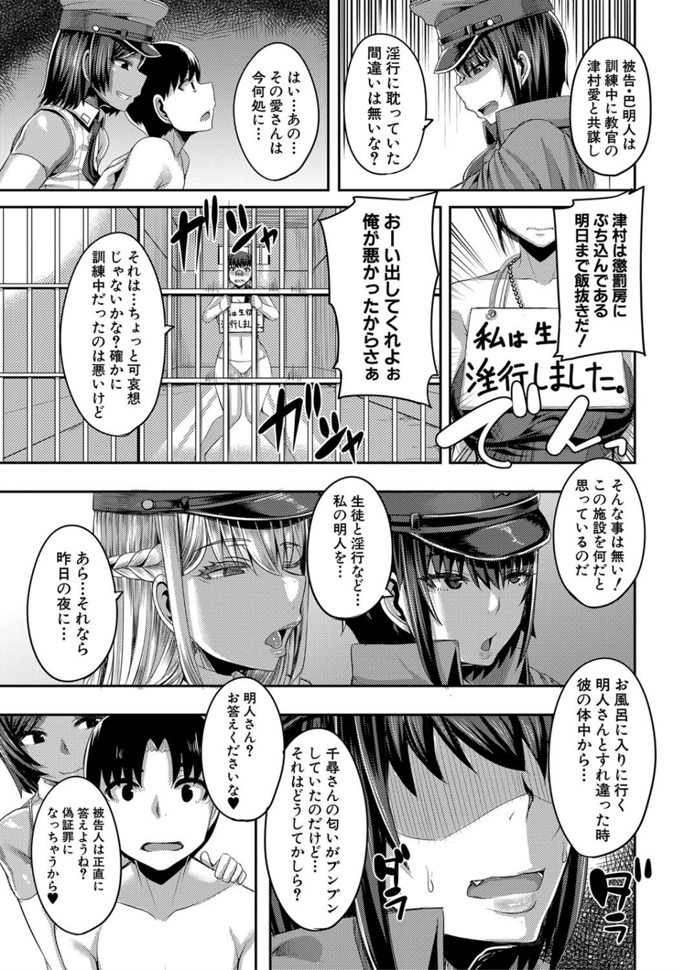 お姉ちゃんブートキャンプにようこそ！【1話立ち読み付き】 23 ページ目