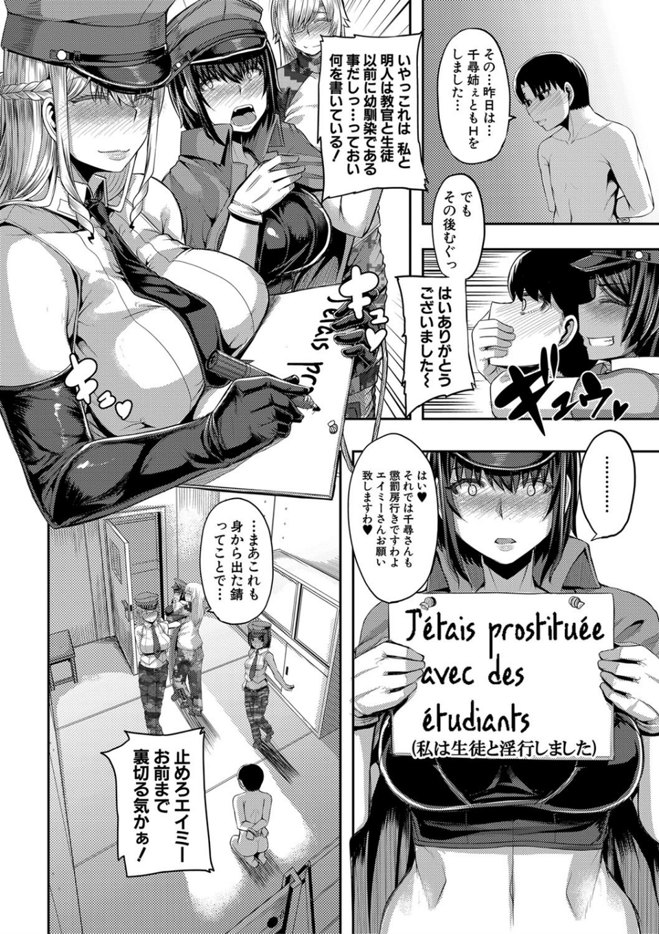 お姉ちゃんブートキャンプにようこそ！【1話立ち読み付き】 24 ページ目