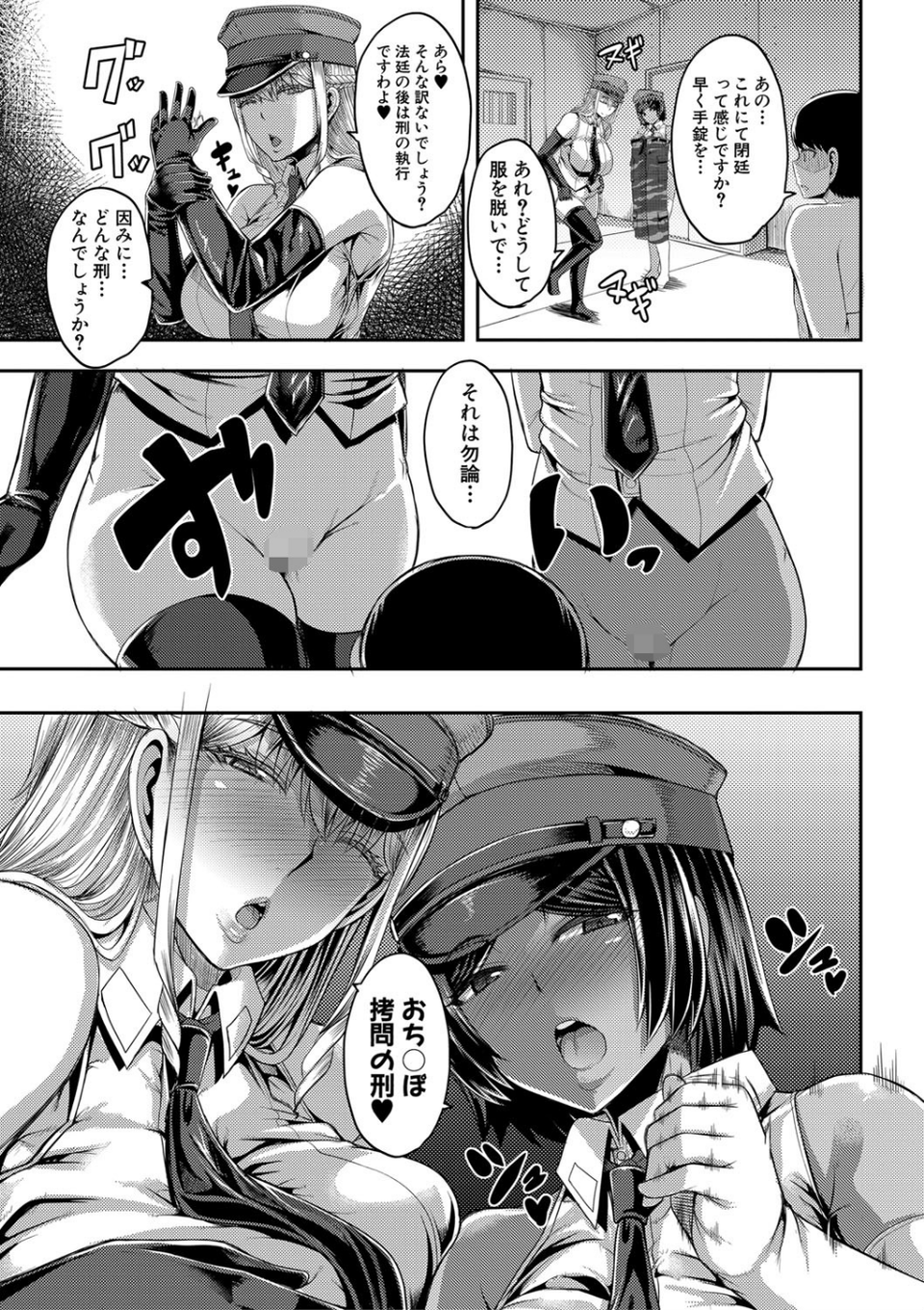 お姉ちゃんブートキャンプにようこそ！【1話立ち読み付き】 25 ページ目