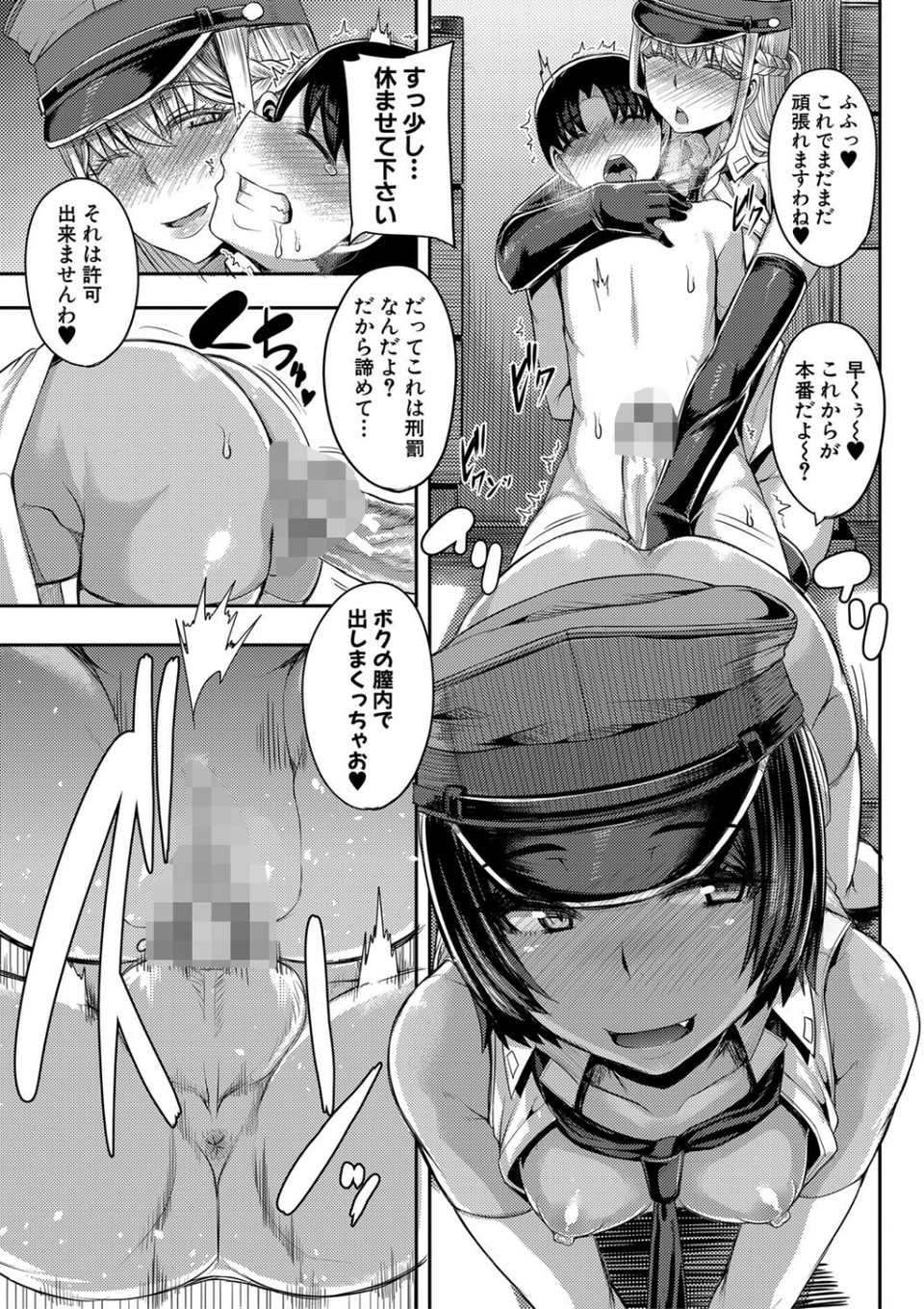 お姉ちゃんブートキャンプにようこそ！【1話立ち読み付き】 35 ページ目