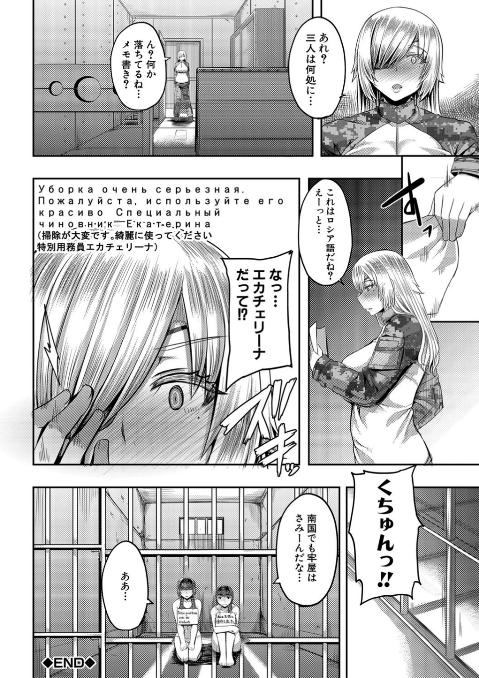 お姉ちゃんブートキャンプにようこそ！【1話立ち読み付き】 42 ページ目