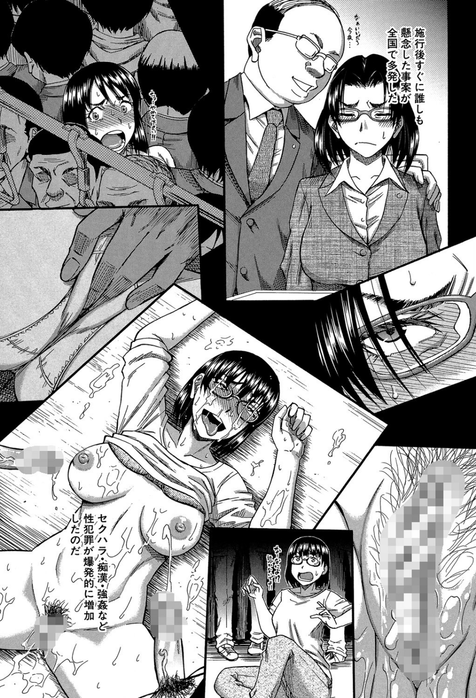 僕が夢見た誰とでも犯れる世界は、女が男を犯る世界だった【1話立ち読み付き】 4 ページ目