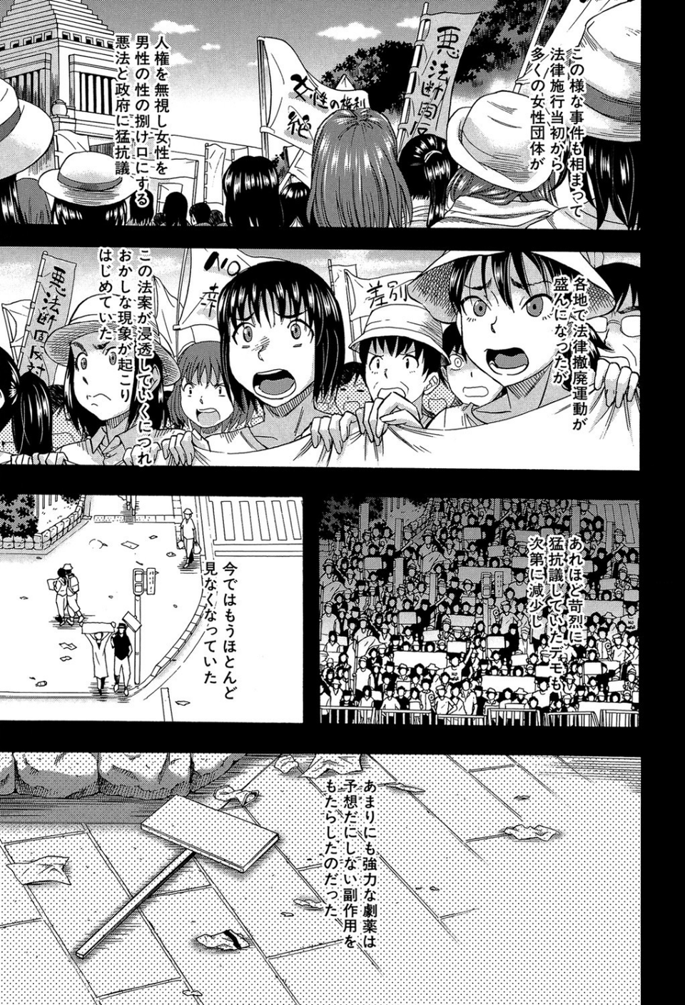僕が夢見た誰とでも犯れる世界は、女が男を犯る世界だった【1話立ち読み付き】 5 ページ目