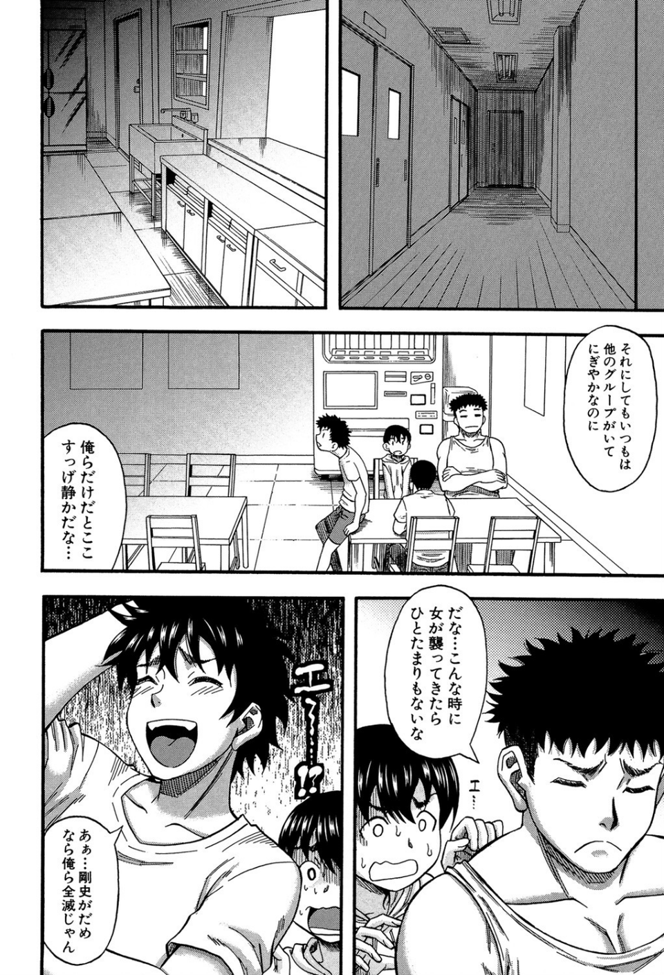 僕が夢見た誰とでも犯れる世界は、女が男を犯る世界だった【1話立ち読み付き】 12 ページ目