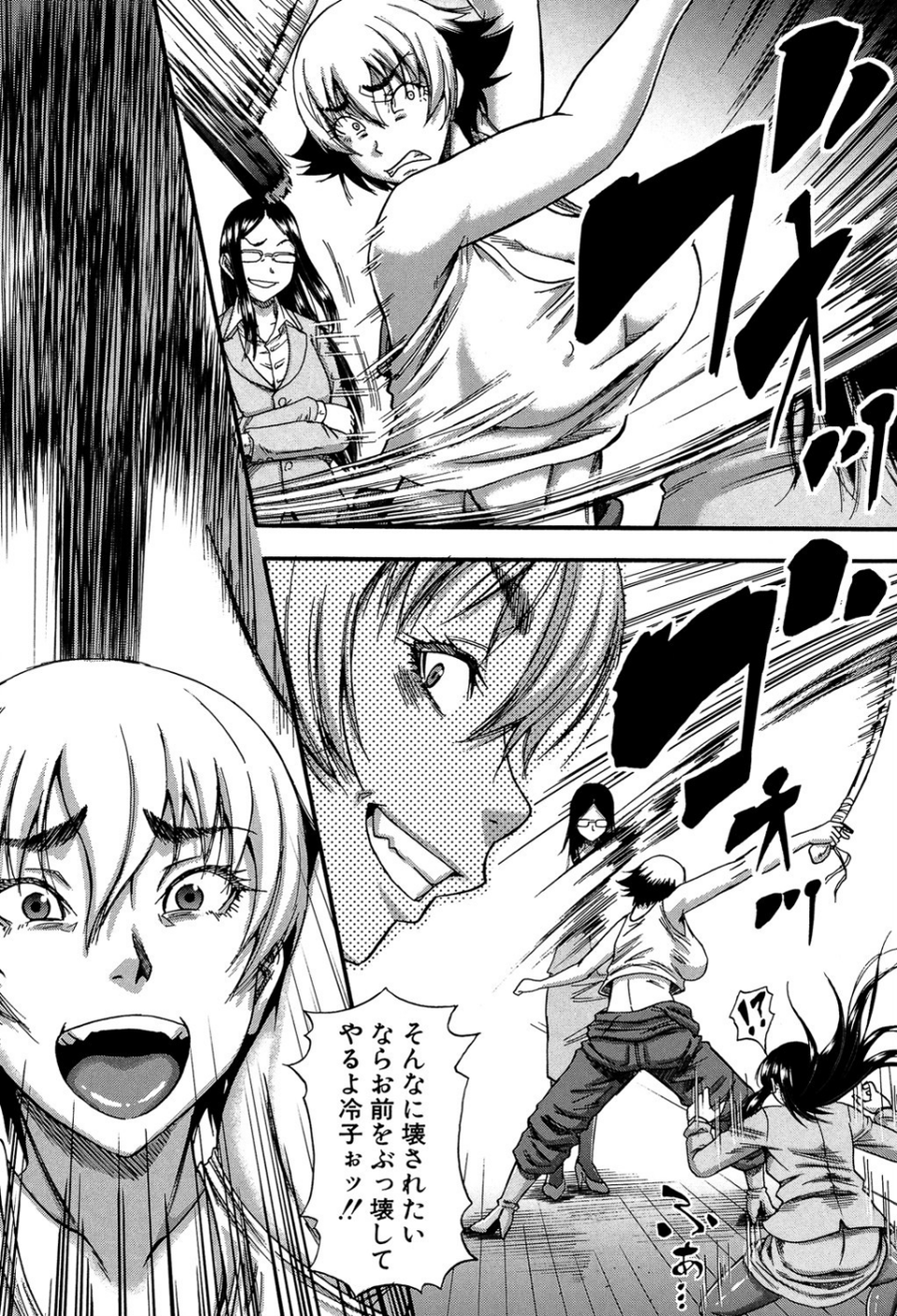僕が夢見た誰とでも犯れる世界は、女が男を犯る世界だった【1話立ち読み付き】 22 ページ目