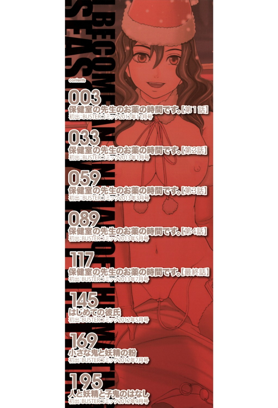 媚薬ガ私ヲ牝ニスル【1話立ち読み付き】 2 ページ目