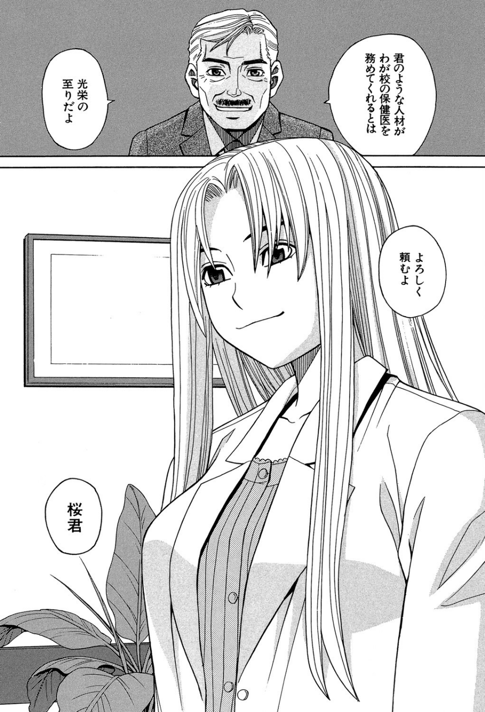 媚薬ガ私ヲ牝ニスル【1話立ち読み付き】 8 ページ目