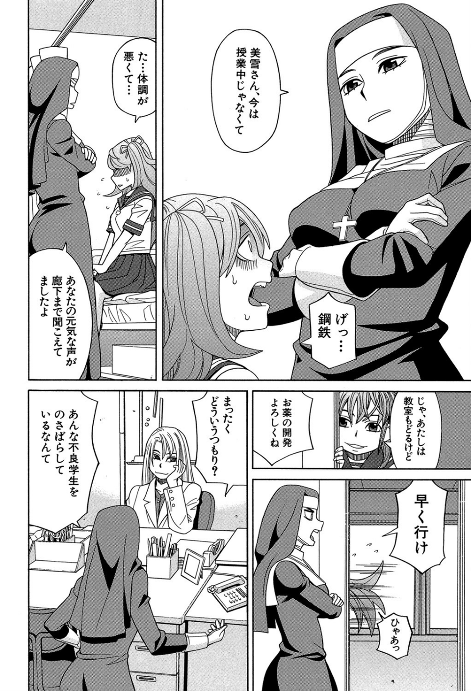 媚薬ガ私ヲ牝ニスル【1話立ち読み付き】 10 ページ目