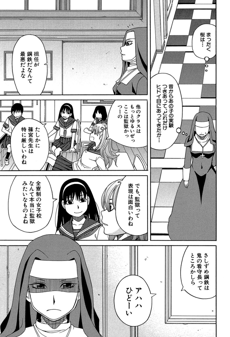 媚薬ガ私ヲ牝ニスル【1話立ち読み付き】 13 ページ目