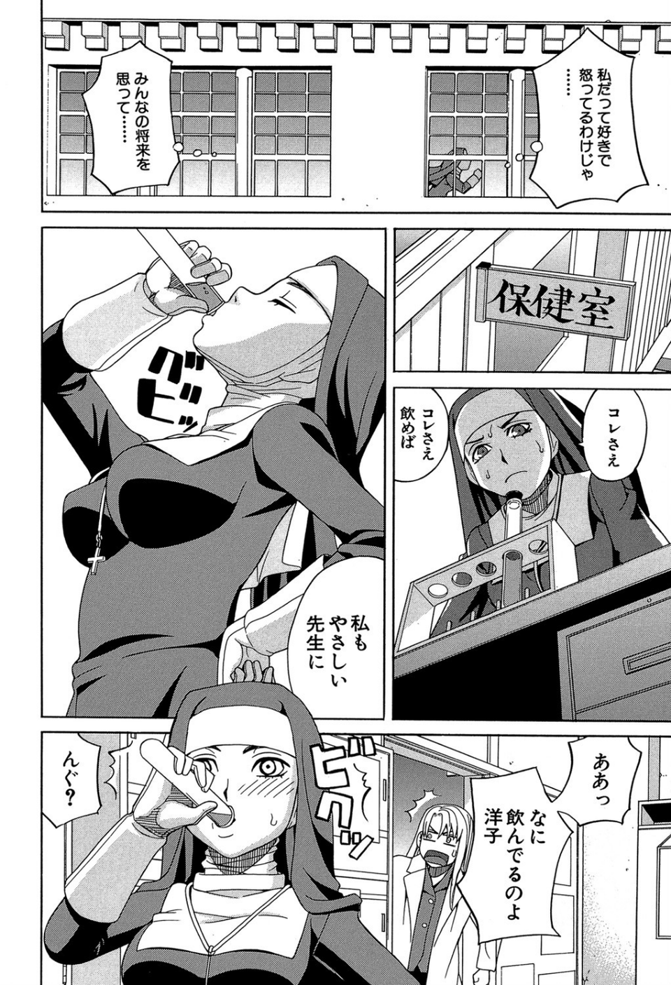 媚薬ガ私ヲ牝ニスル【1話立ち読み付き】 14 ページ目