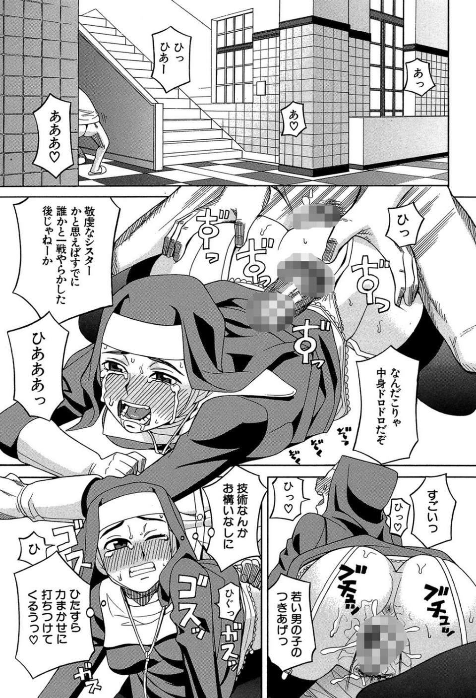 媚薬ガ私ヲ牝ニスル【1話立ち読み付き】 19 ページ目