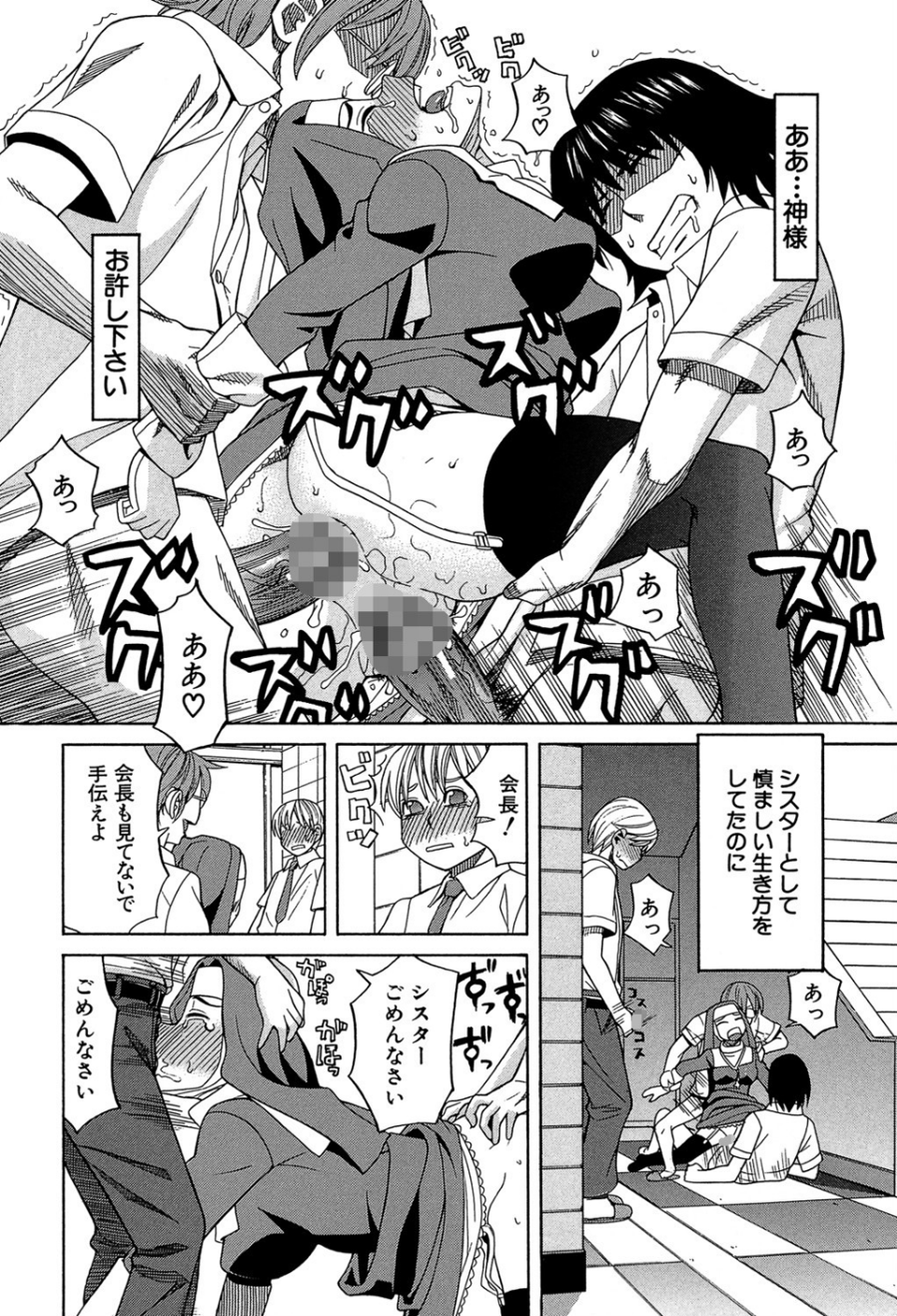 媚薬ガ私ヲ牝ニスル【1話立ち読み付き】 22 ページ目