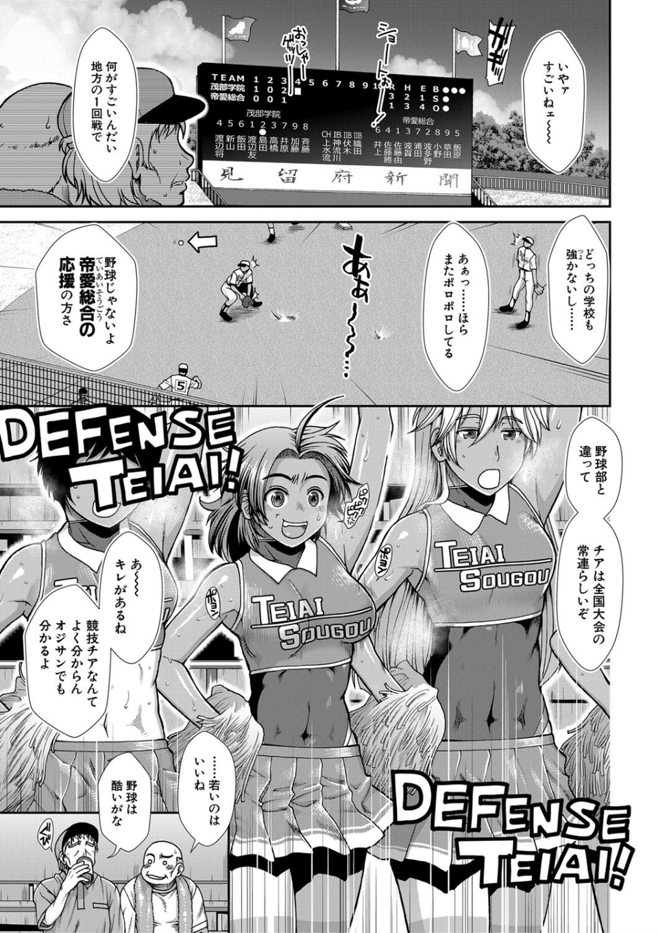 ケツリーダー【1話立ち読み付き】 3 ページ目