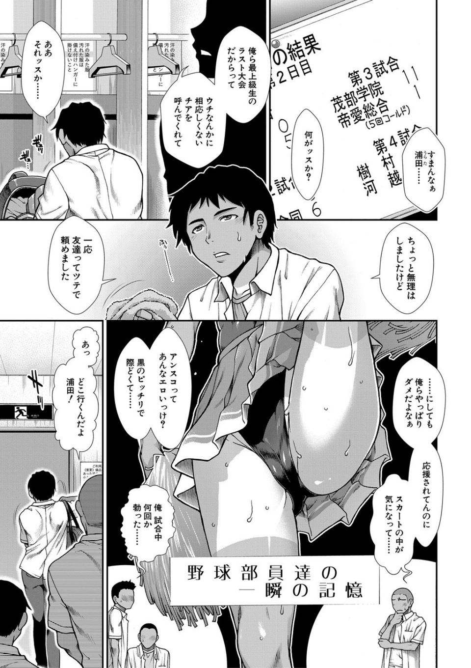 ケツリーダー【1話立ち読み付き】 5 ページ目