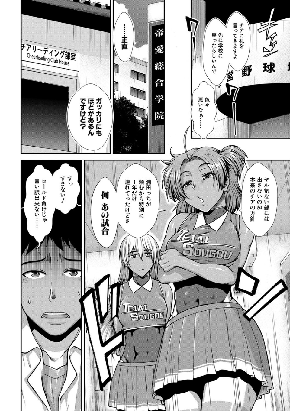 ケツリーダー【1話立ち読み付き】 6 ページ目