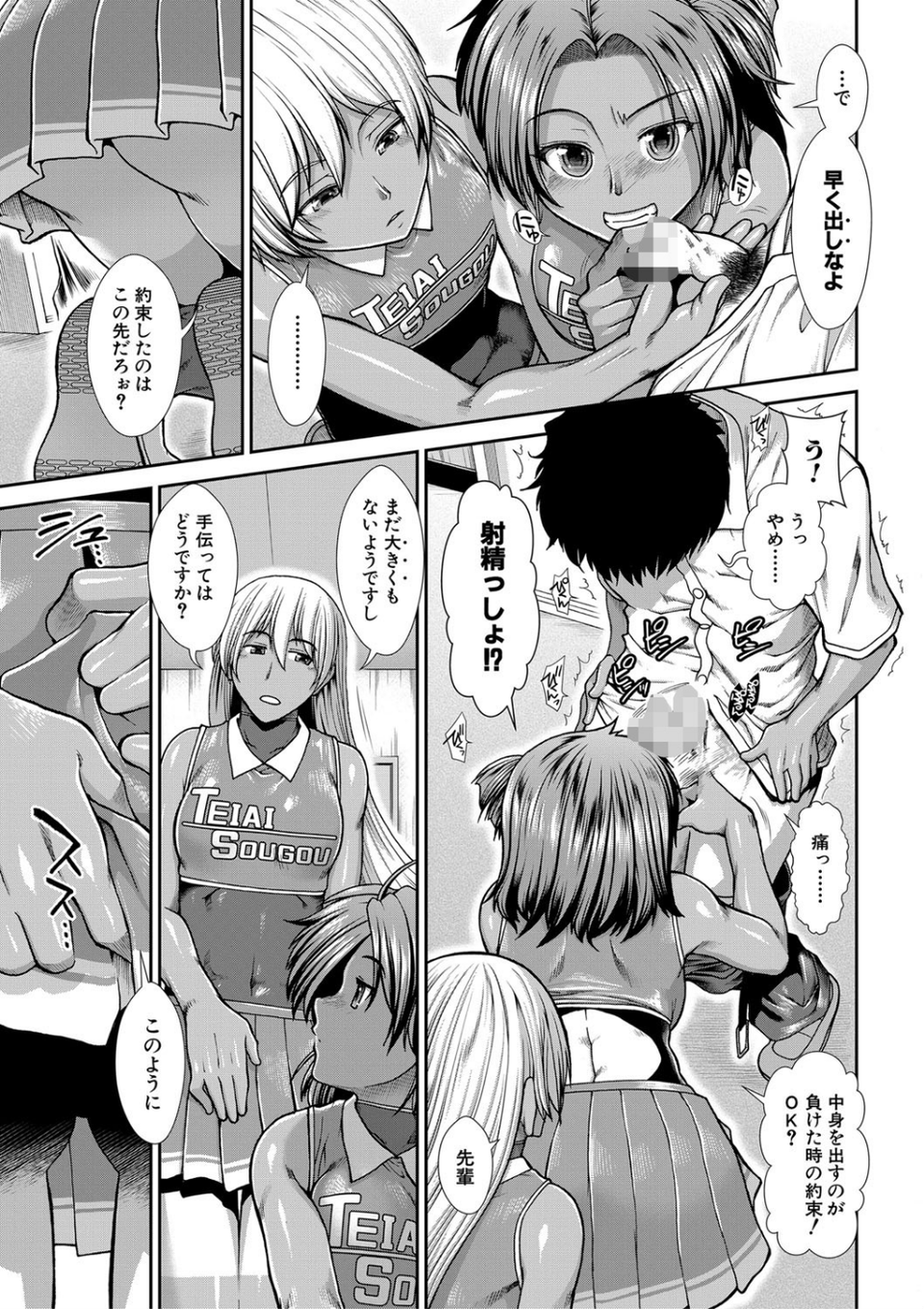 ケツリーダー【1話立ち読み付き】 9 ページ目