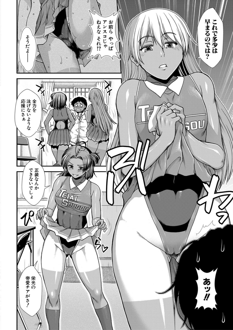 ケツリーダー【1話立ち読み付き】 10 ページ目