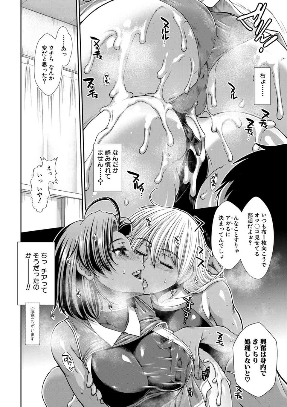 ケツリーダー【1話立ち読み付き】 20 ページ目