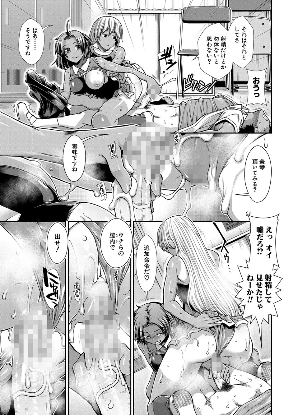 ケツリーダー【1話立ち読み付き】 21 ページ目
