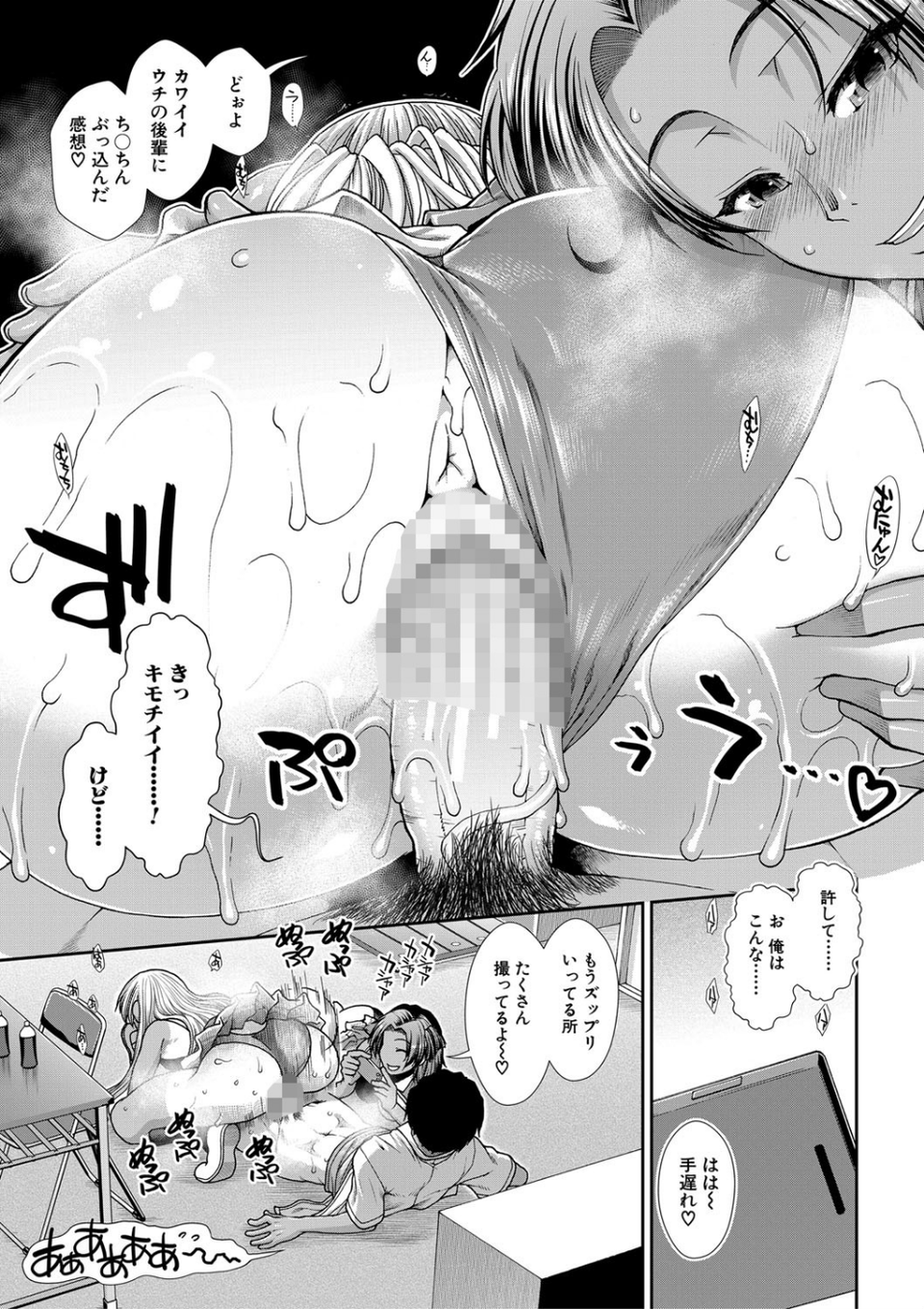 ケツリーダー【1話立ち読み付き】 23 ページ目