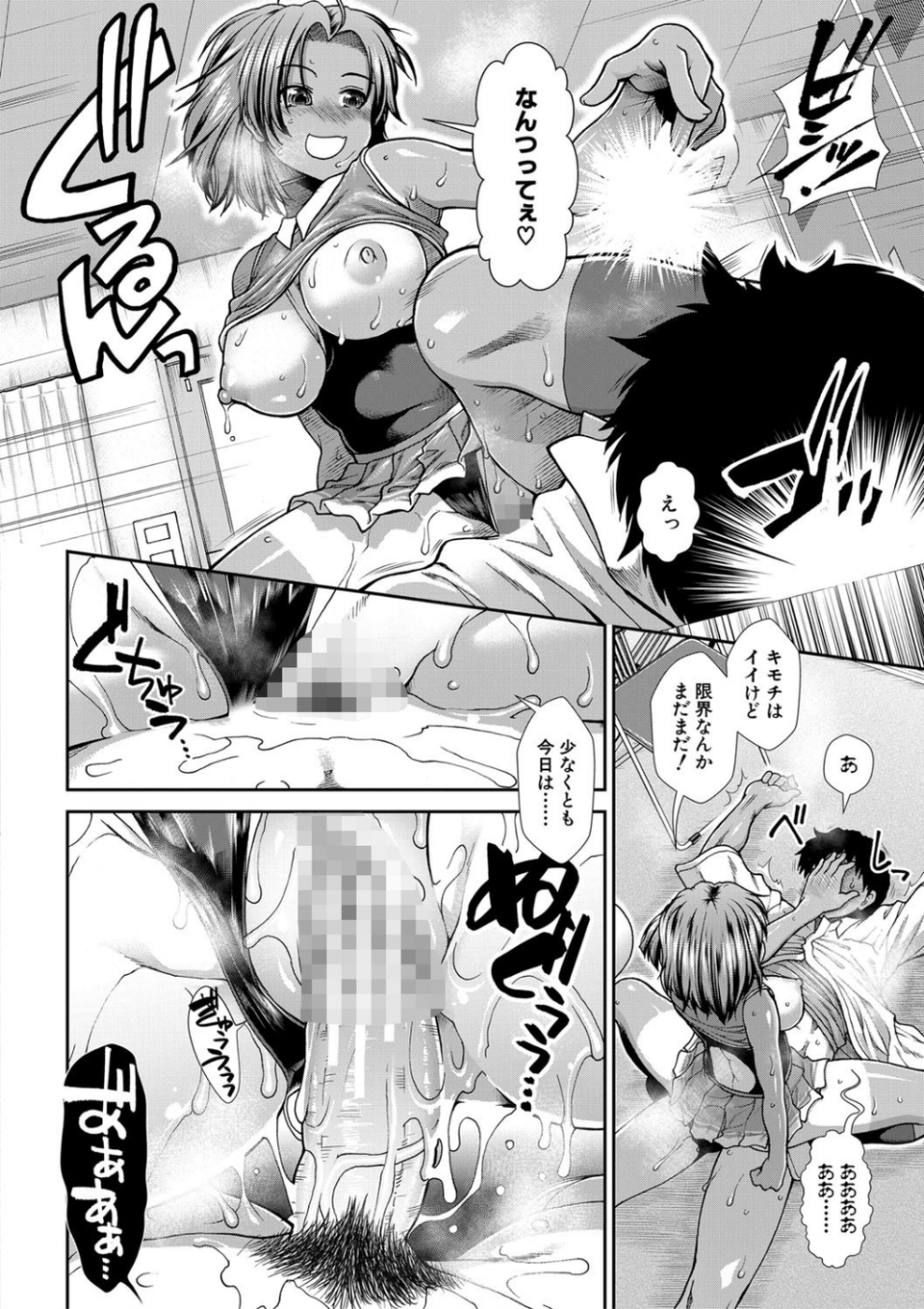 ケツリーダー【1話立ち読み付き】 32 ページ目