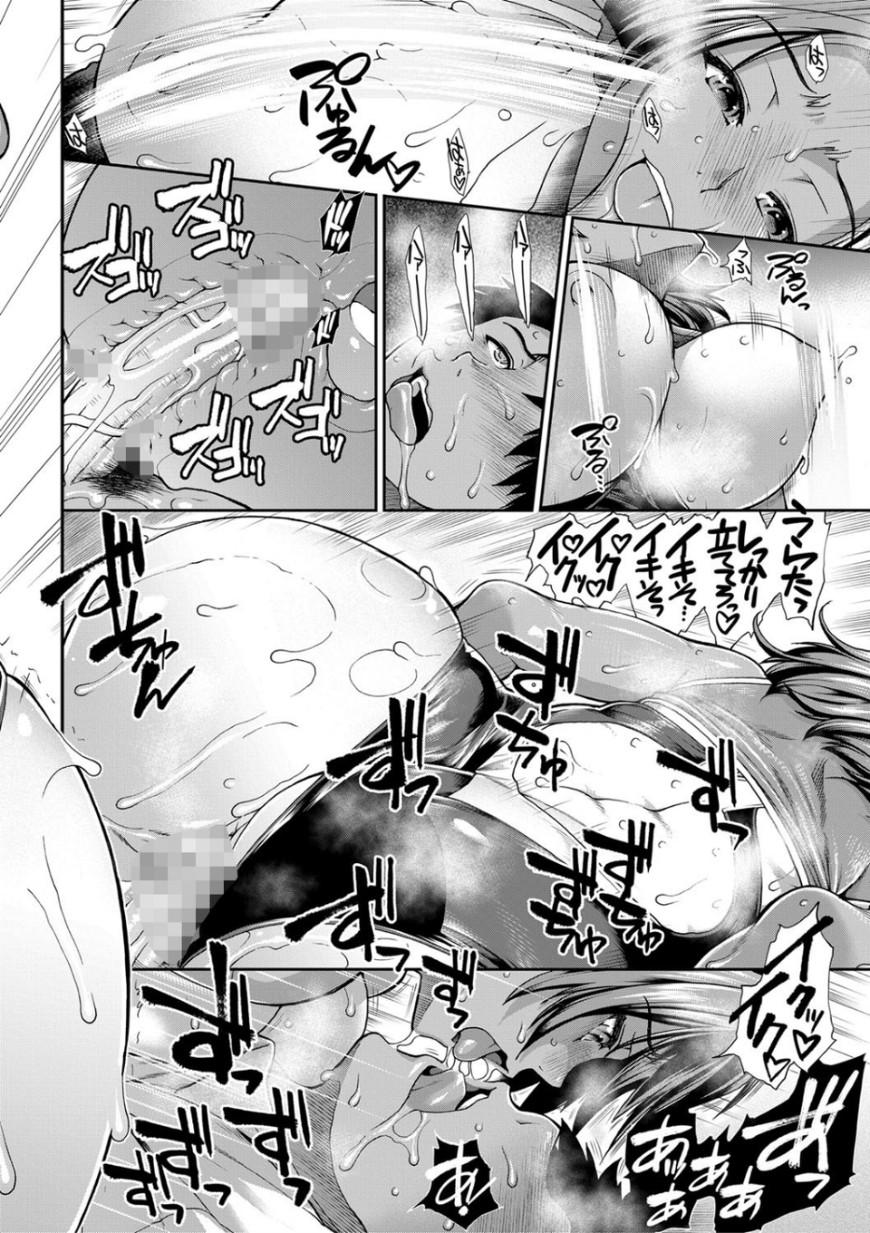 ケツリーダー【1話立ち読み付き】 38 ページ目
