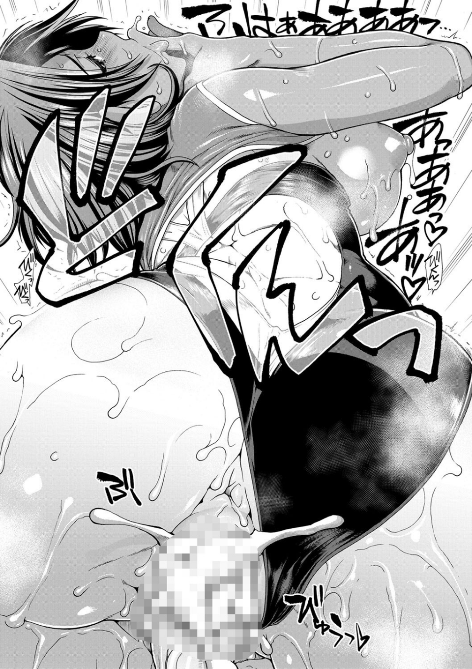 ケツリーダー【1話立ち読み付き】 39 ページ目