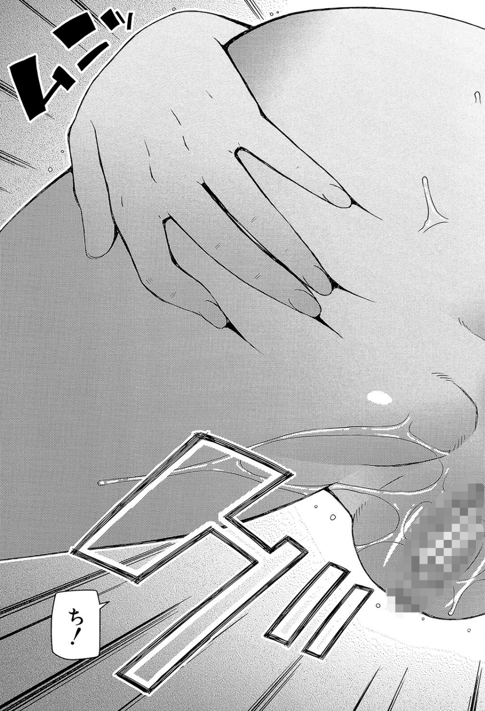 職業顔騎 24 ページ目