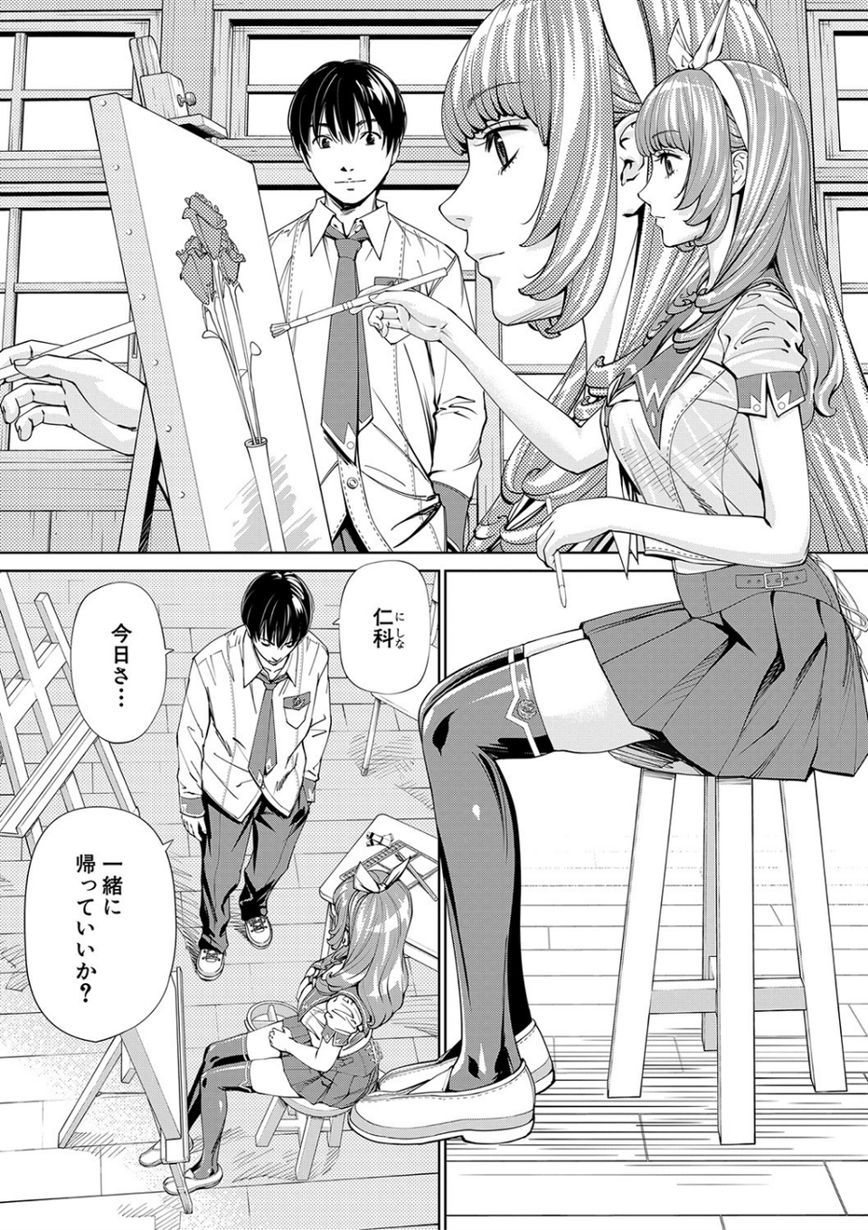 千歳【1話立ち読み付き】 3 ページ目