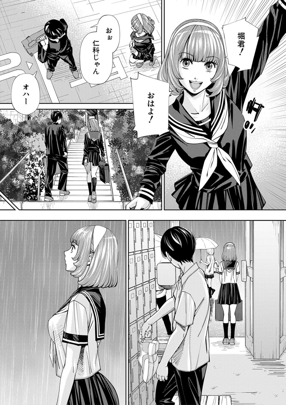 千歳【1話立ち読み付き】 7 ページ目