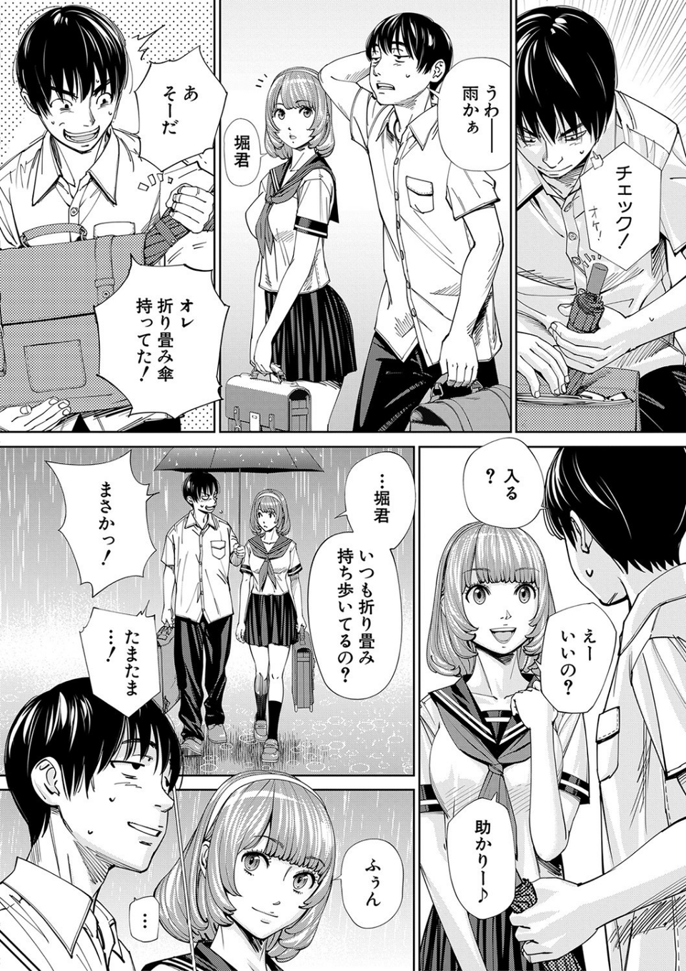 千歳【1話立ち読み付き】 8 ページ目