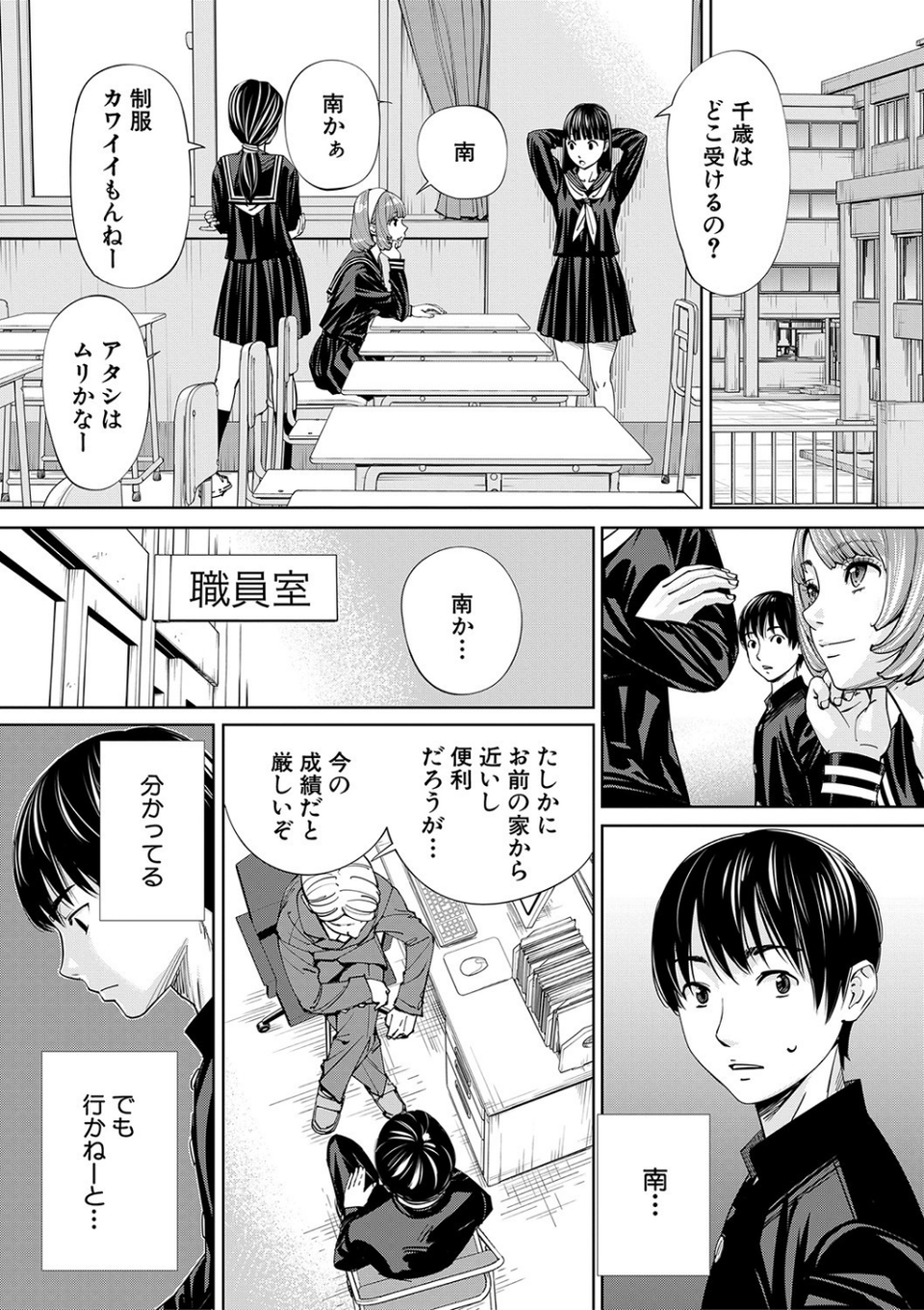 千歳【1話立ち読み付き】 11 ページ目