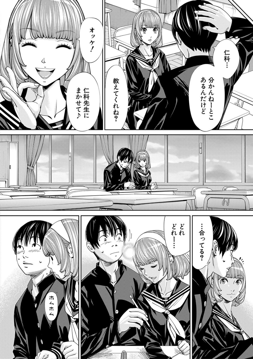 千歳【1話立ち読み付き】 12 ページ目