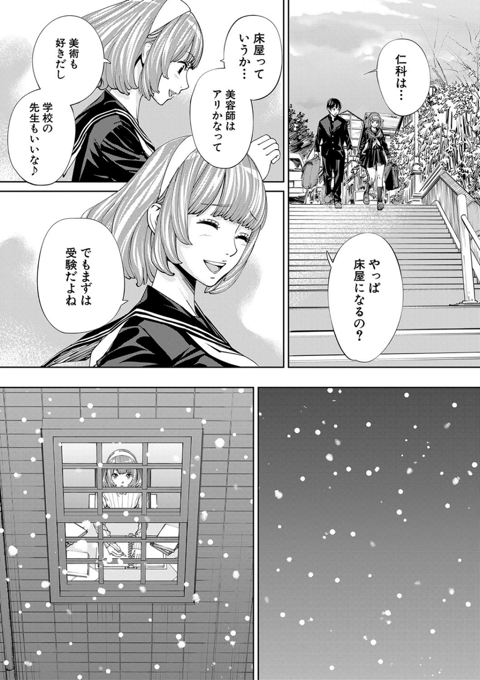 千歳【1話立ち読み付き】 13 ページ目