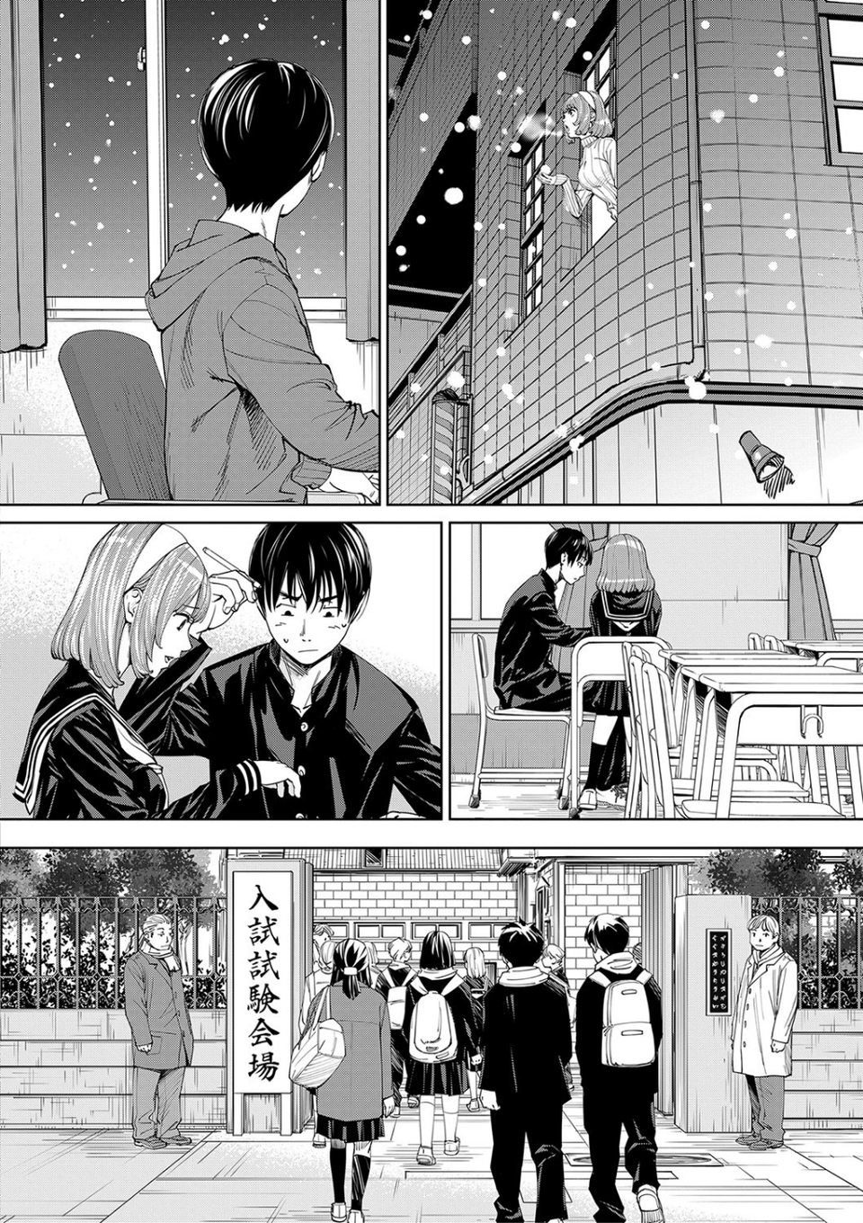千歳【1話立ち読み付き】 14 ページ目