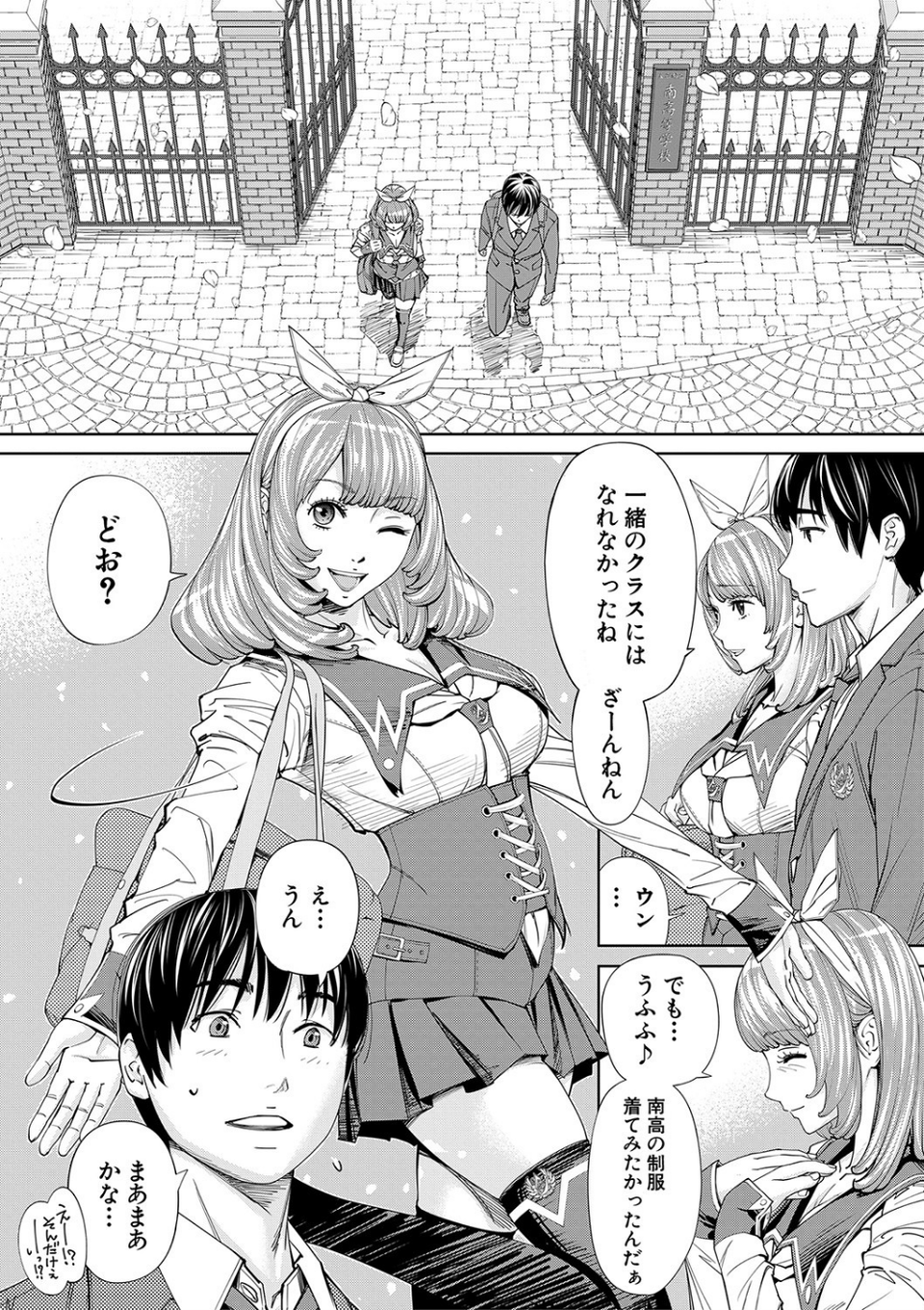 千歳【1話立ち読み付き】 17 ページ目