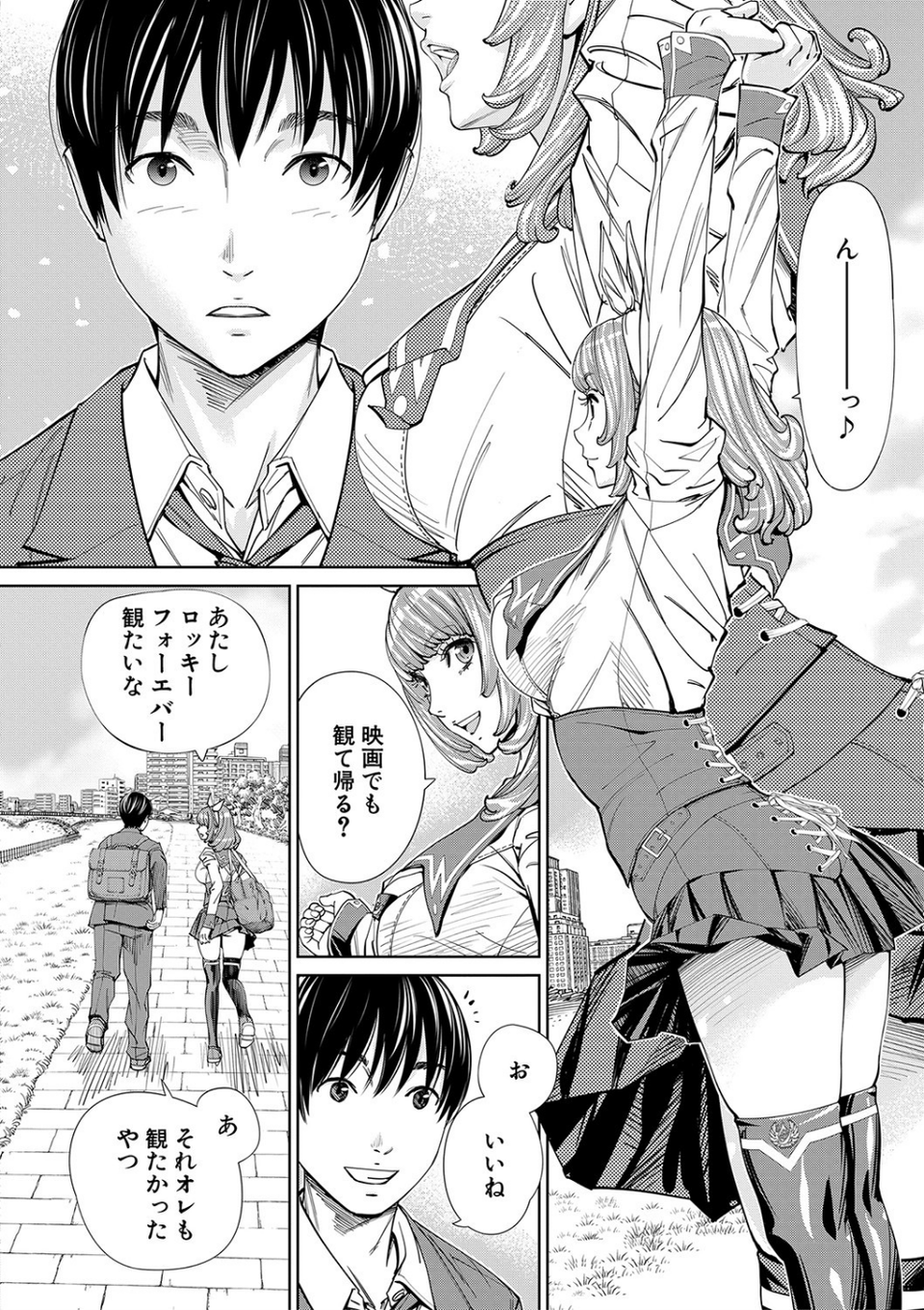 千歳【1話立ち読み付き】 18 ページ目